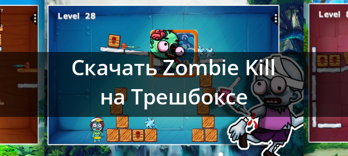 Последнее — Trashbox.ru