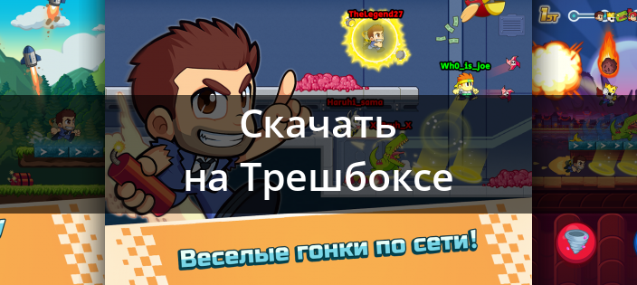 Последнее — Trashbox.ru