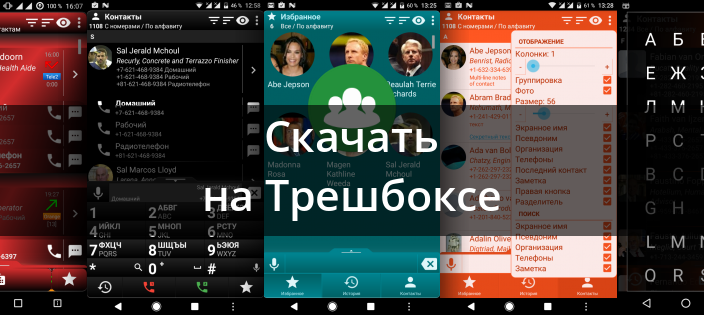 Последнее — Trashbox.ru