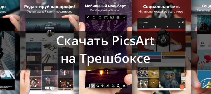 Последнее — Trashbox.ru