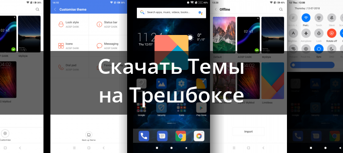 دانلود تم های MIUI 1.6.0.6 برای آندروید