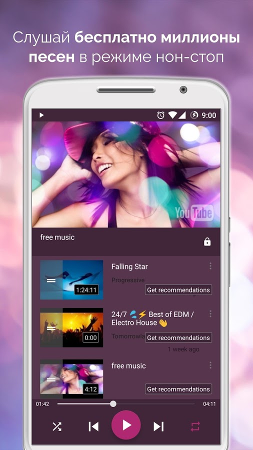 AT Player 1.441 را برای آندروید بارگیری کنید