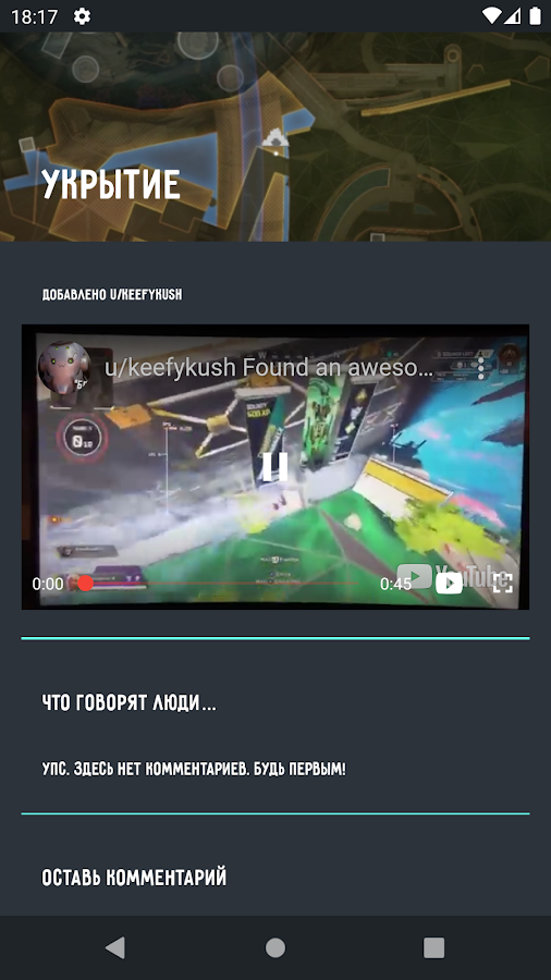 Map Apex Legends 3.0 را برای اندروید بارگیری کنید