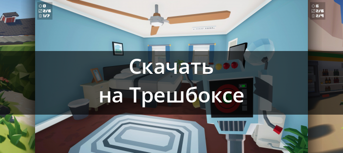 Последнее — Trashbox.ru