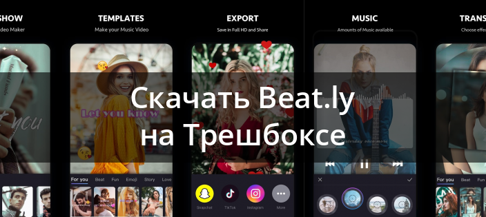 Beat.ly 1.19.10201 را برای اندروید بارگیری کنید