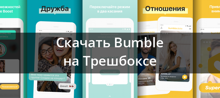 دانلود Bumble – Chat & Dating 5.229.0 برای اندروید