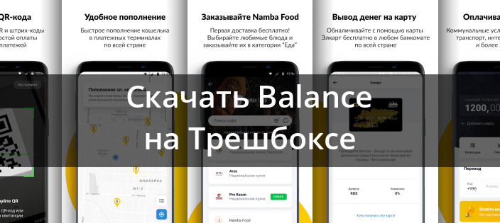 Balance.kg 21.7.27 را برای Android بارگیری کنید